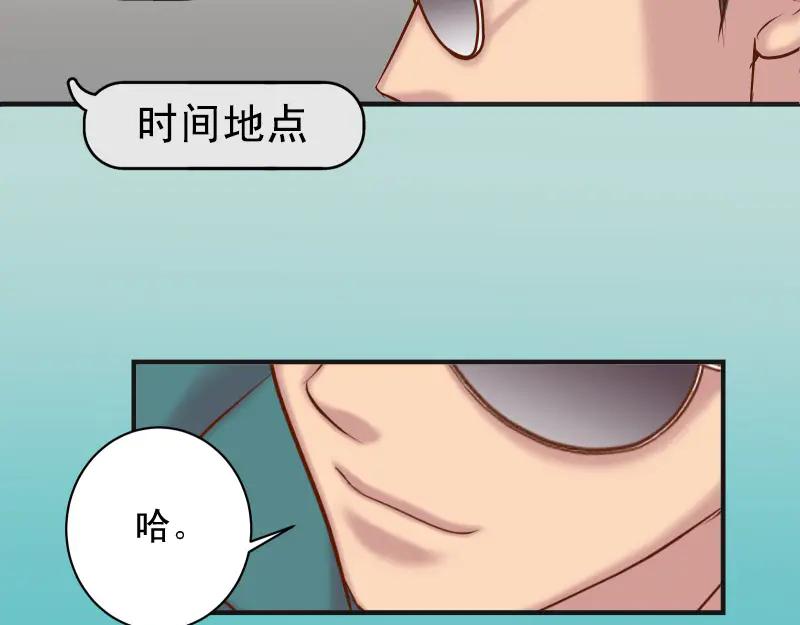 复仇要冷冷端上 - 第391话 无知 - 第35张图