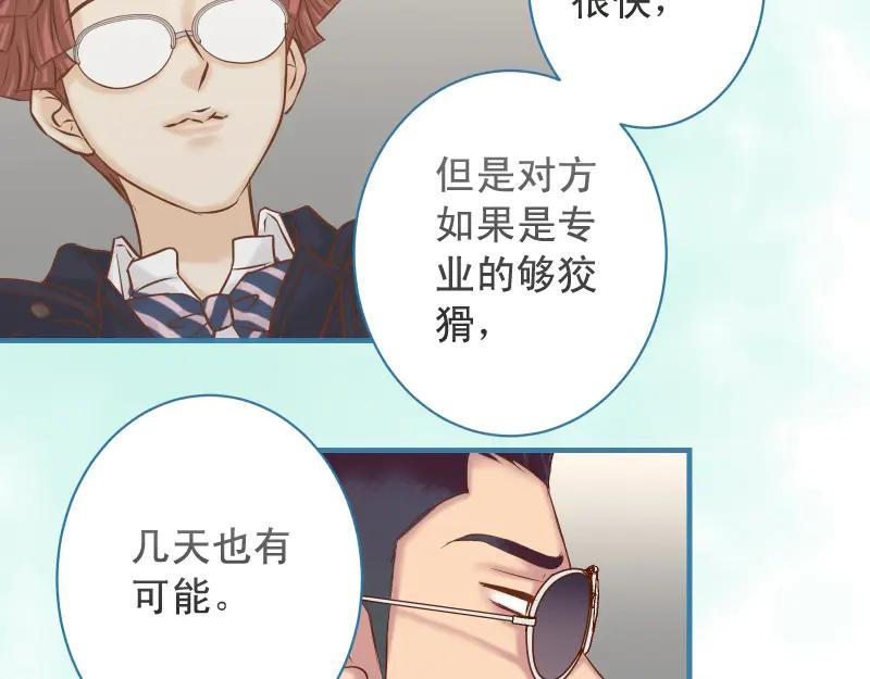 复仇要冷冷端上 - 第391话 无知 - 第20张图