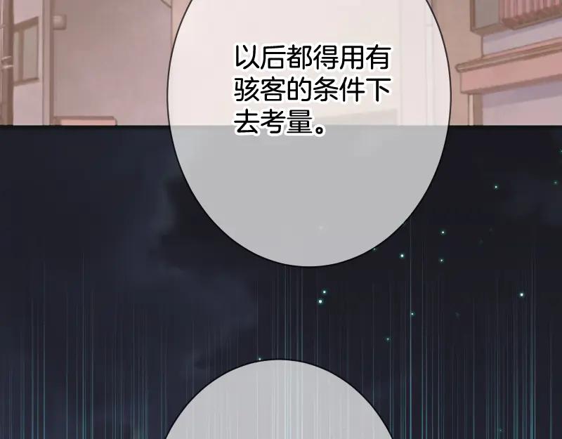 复仇要冷冷端上 - 第391话 无知 - 第71张图