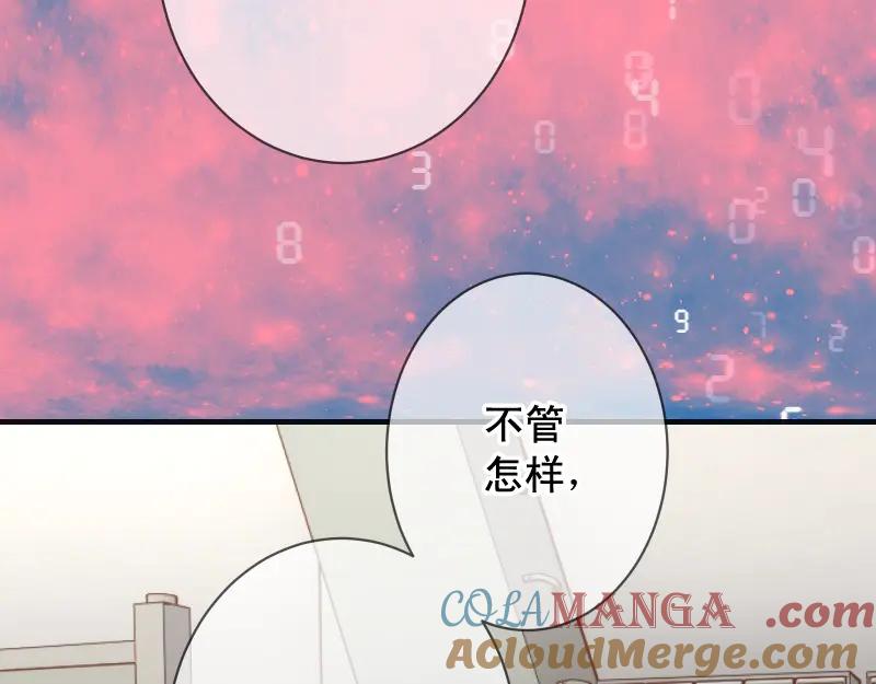 复仇要冷冷端上 - 第391话 无知 - 第10张图