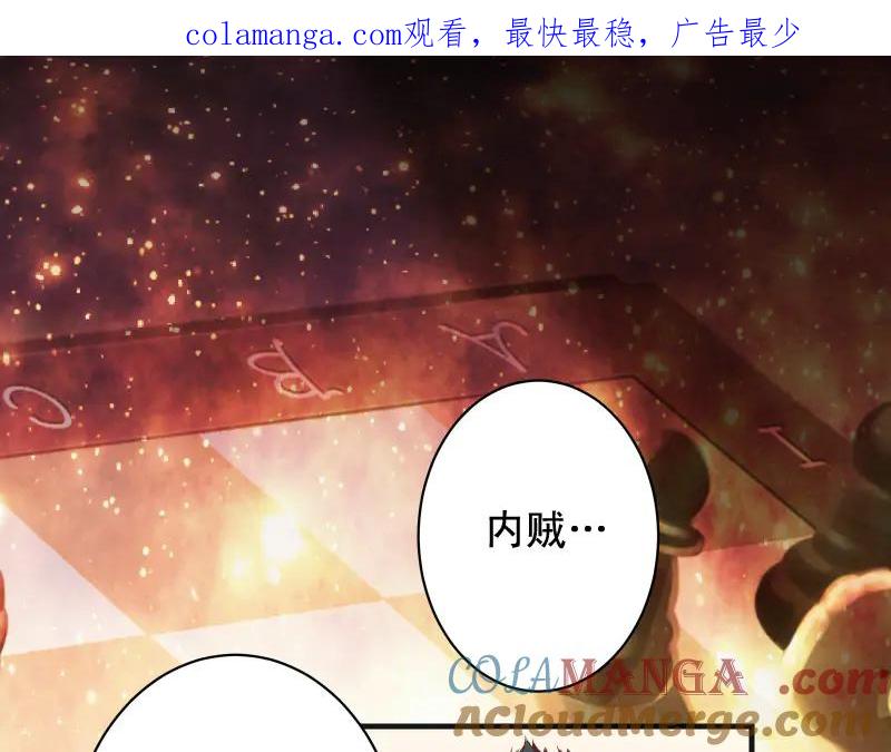 复仇要冷冷端上 - 第391话 无知 - 第1张图