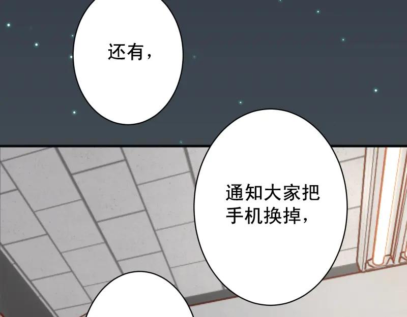 复仇要冷冷端上 - 第391话 无知 - 第14张图