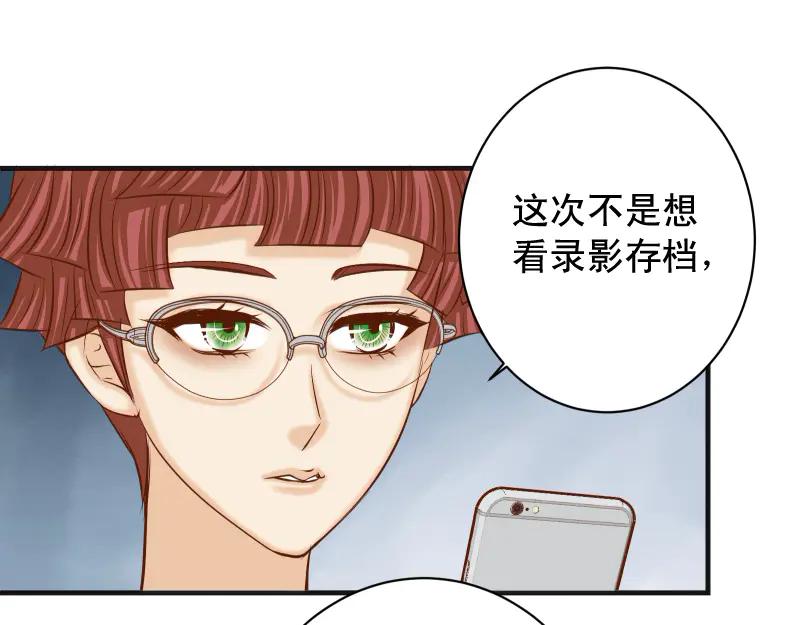 复仇要冷冷端上 - 第391话 无知 - 第50张图