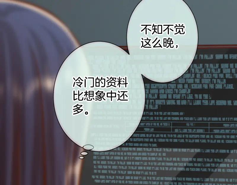 复仇要冷冷端上 - 第391话 无知 - 第78张图