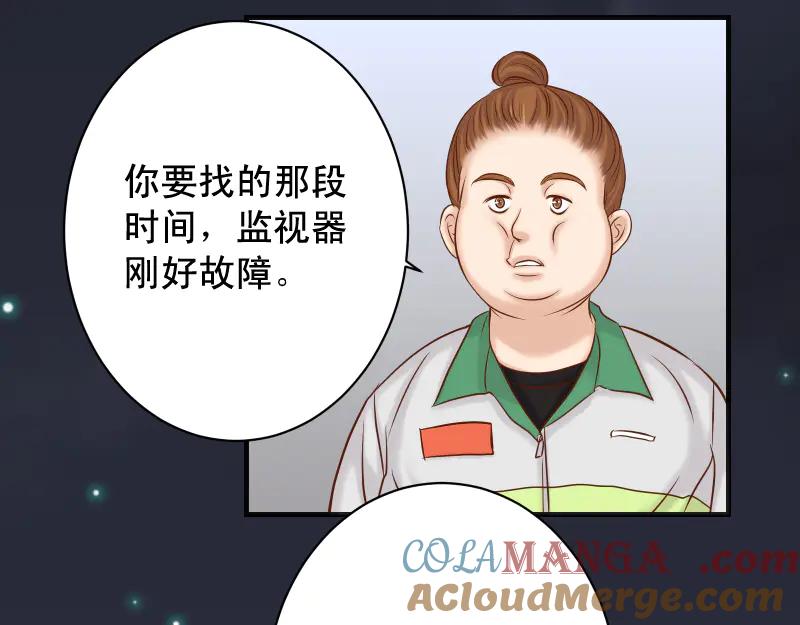 复仇要冷冷端上 - 第391话 无知 - 第61张图