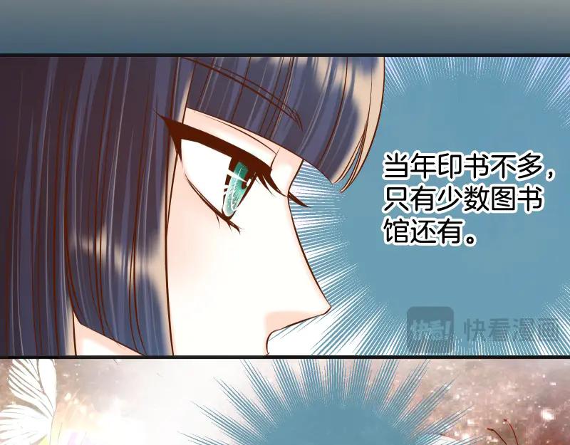 复仇要冷冷端上 - 第391话 无知 - 第87张图