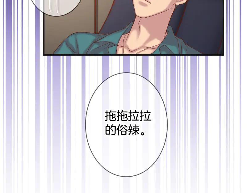 复仇要冷冷端上 - 第391话 无知 - 第33张图