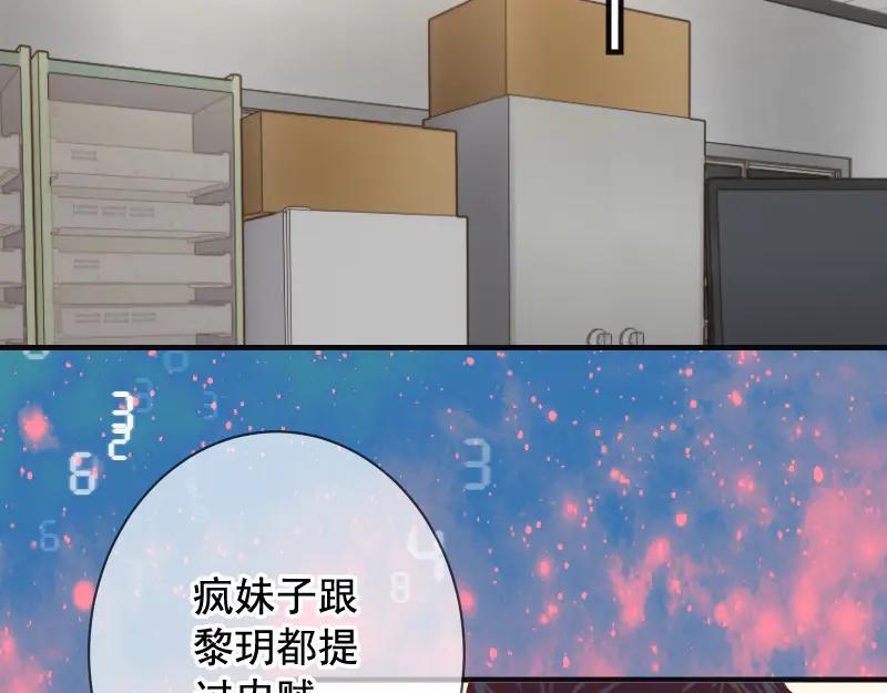 复仇要冷冷端上 - 第391话 无知 - 第8张图