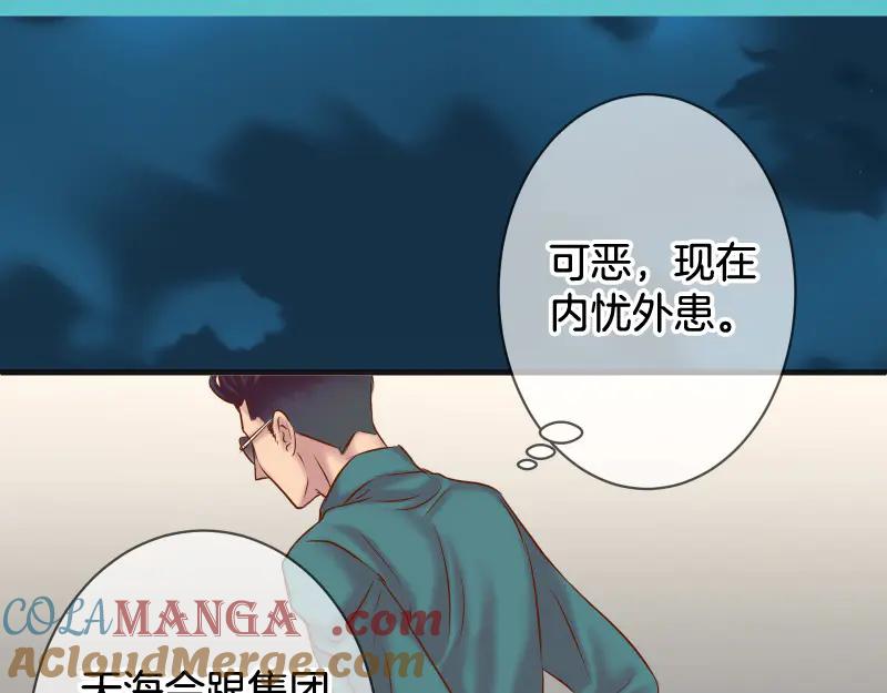 复仇要冷冷端上 - 第391话 无知 - 第25张图