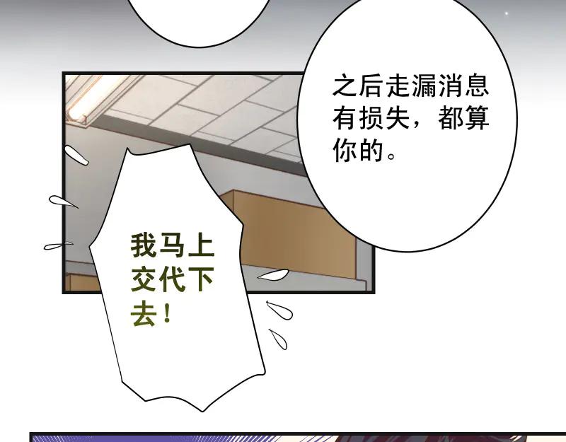 复仇要冷冷端上 - 第391话 无知 - 第17张图