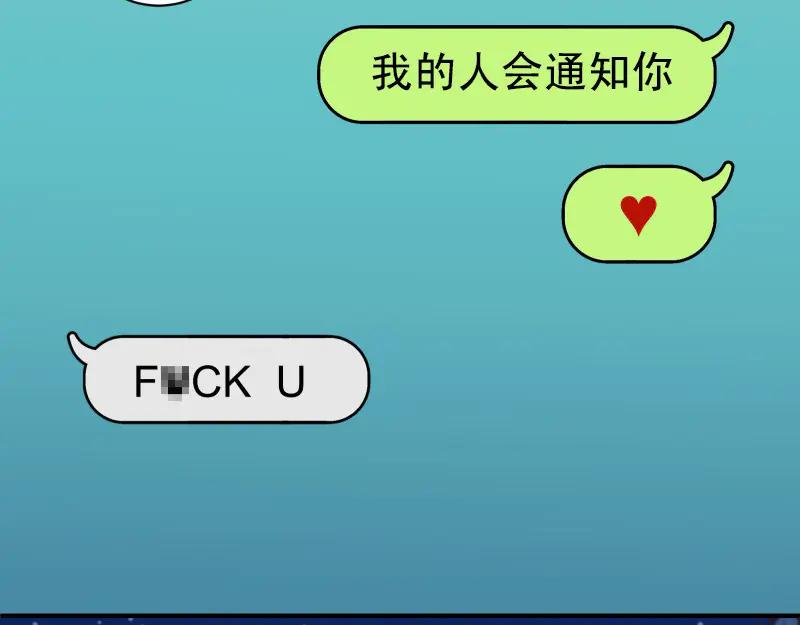 复仇要冷冷端上 - 第391话 无知 - 第36张图