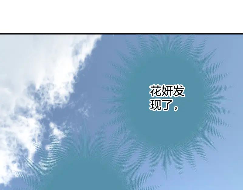 复仇要冷冷端上 - 第392话 间隙 - 第58张图