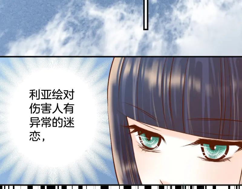 复仇要冷冷端上 - 第392话 间隙 - 第23张图