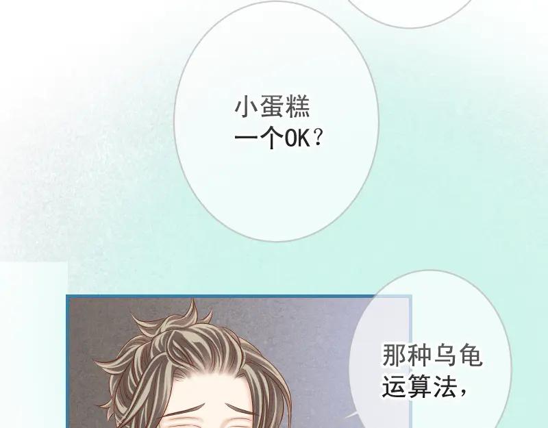 复仇要冷冷端上 - 第392话 间隙 - 第14张图