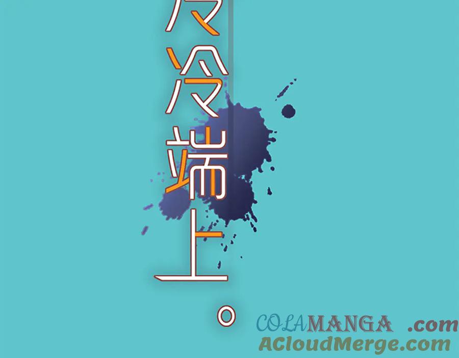 复仇要冷冷端上 - 第392话 间隙 - 第5张图