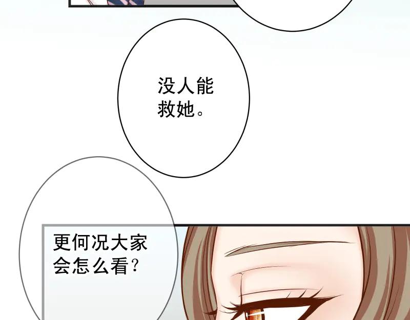 复仇要冷冷端上 - 第392话 间隙 - 第42张图