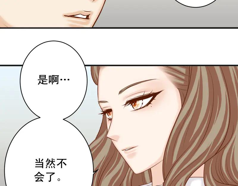 复仇要冷冷端上 - 第392话 间隙 - 第54张图