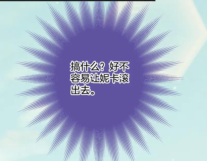 复仇要冷冷端上 - 第392话 间隙 - 第40张图