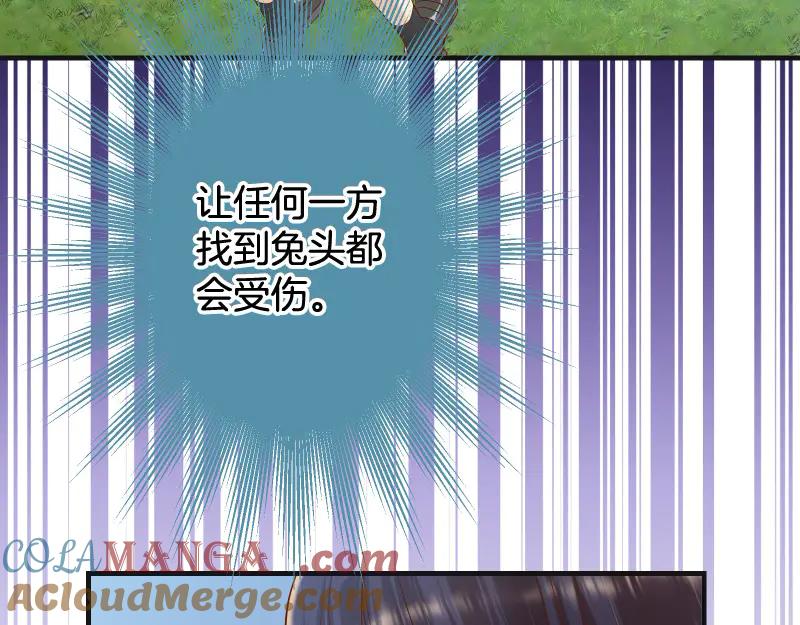 复仇要冷冷端上 - 第392话 间隙 - 第25张图