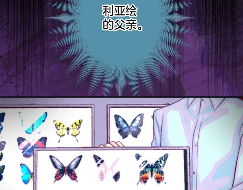 复仇要冷冷端上 - 第392话 间隙 - 第2张图