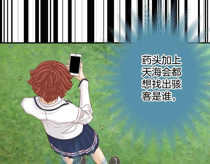 复仇要冷冷端上 - 第392话 间隙 - 第24张图