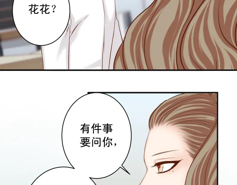 复仇要冷冷端上 - 第392话 间隙 - 第35张图