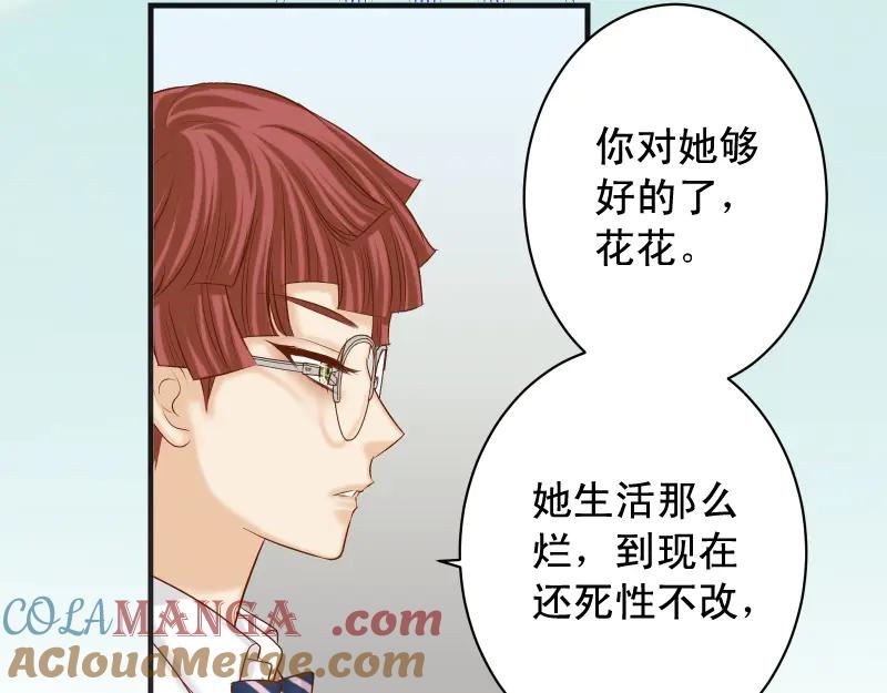 复仇要冷冷端上 - 第392话 间隙 - 第41张图