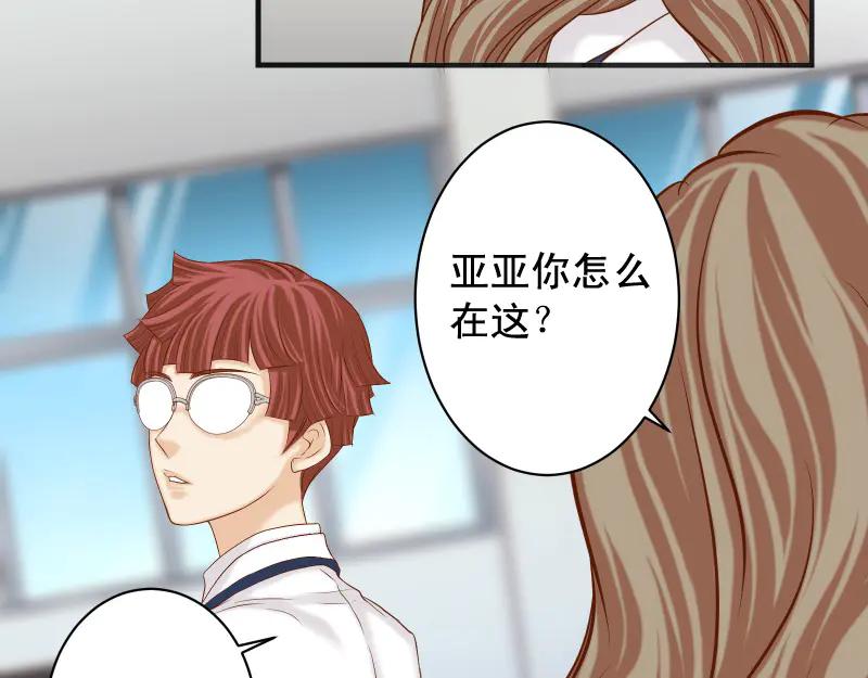 复仇要冷冷端上 - 第392话 间隙 - 第34张图