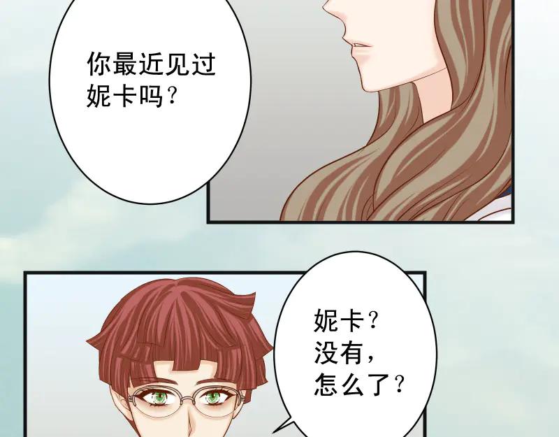 复仇要冷冷端上 - 第392话 间隙 - 第36张图