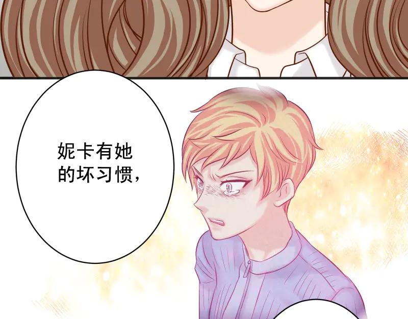 复仇要冷冷端上 - 第392话 间隙 - 第51张图