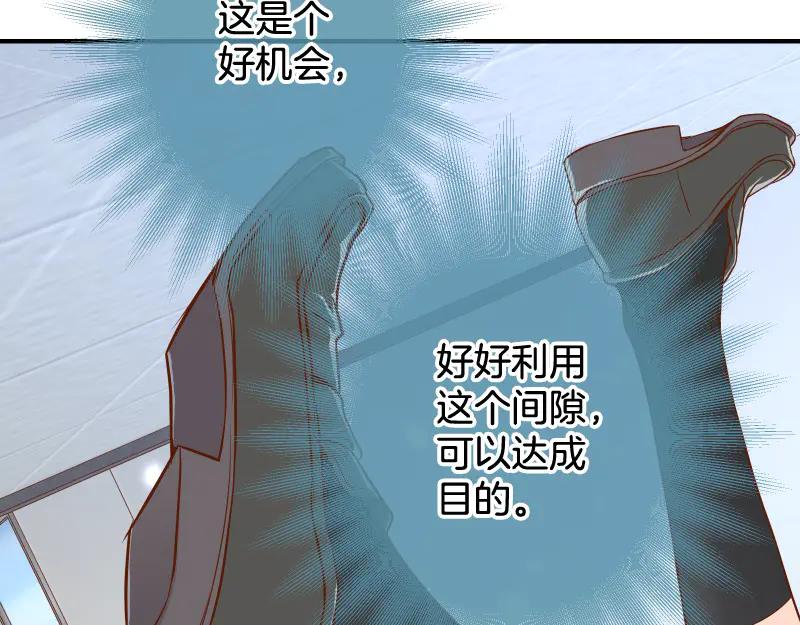 复仇要冷冷端上 - 第392话 间隙 - 第62张图