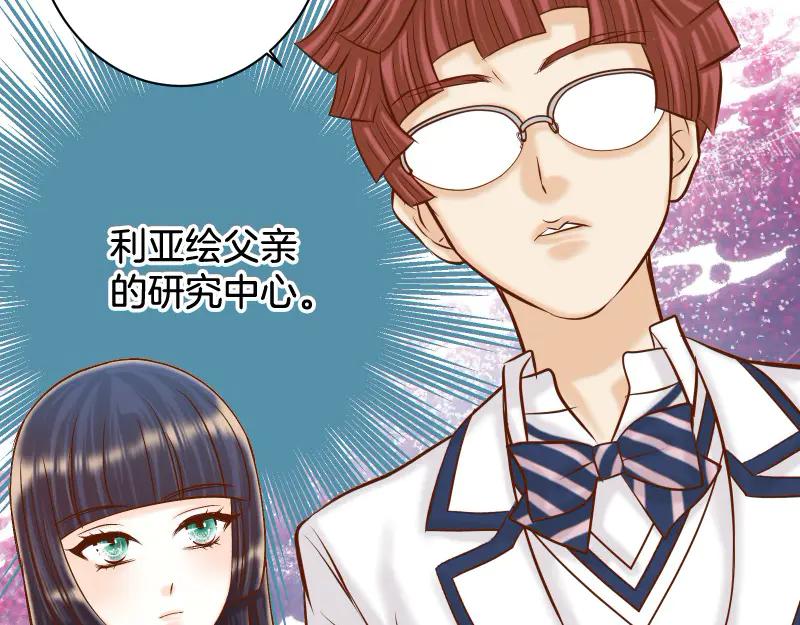 复仇要冷冷端上 - 第392话 间隙 - 第87张图