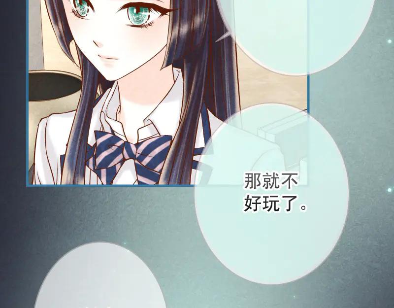 复仇要冷冷端上 - 第392话 间隙 - 第18张图