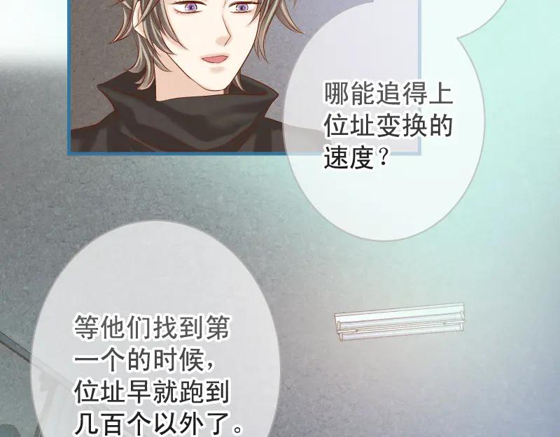 复仇要冷冷端上 - 第392话 间隙 - 第15张图