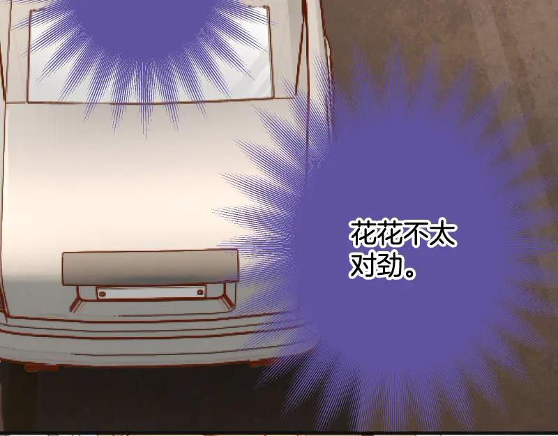 复仇要冷冷端上 - 第392话 间隙 - 第79张图