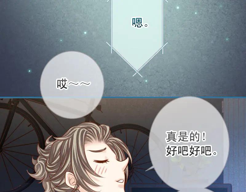 复仇要冷冷端上 - 第392话 间隙 - 第20张图