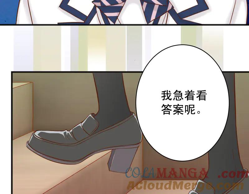 复仇要冷冷端上 - 第392话 间隙 - 第93张图