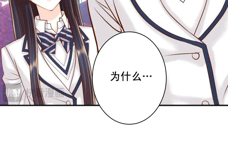 复仇要冷冷端上 - 第392话 间隙 - 第88张图