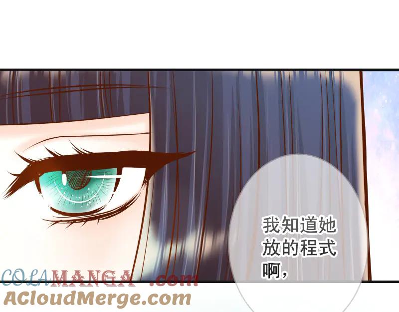 复仇要冷冷端上 - 第392话 间隙 - 第13张图