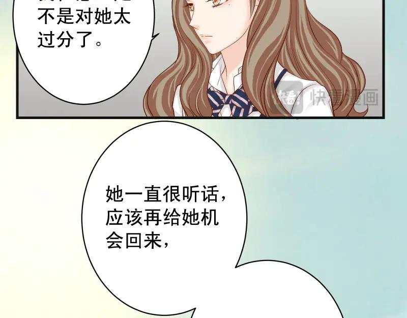 复仇要冷冷端上 - 第392话 间隙 - 第38张图