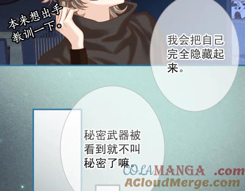 复仇要冷冷端上 - 第392话 间隙 - 第21张图