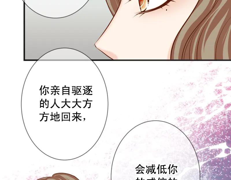 复仇要冷冷端上 - 第392话 间隙 - 第43张图