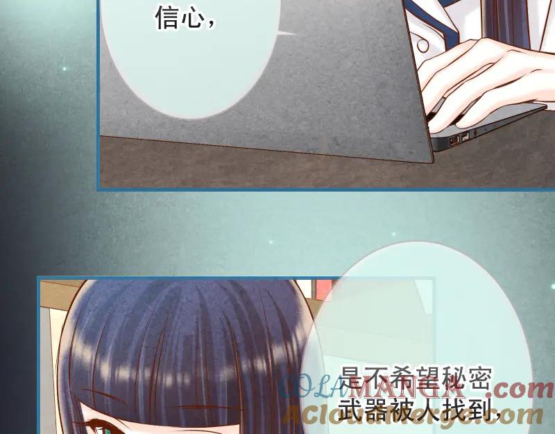 复仇要冷冷端上 - 第392话 间隙 - 第17张图