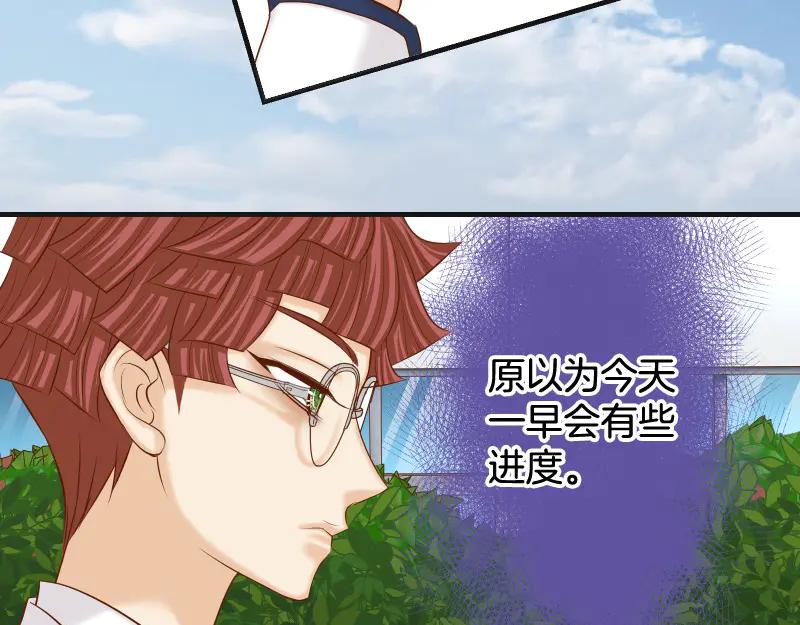 复仇要冷冷端上 - 第392话 间隙 - 第8张图