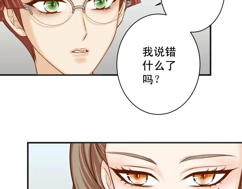 复仇要冷冷端上 - 第392话 间隙 - 第48张图