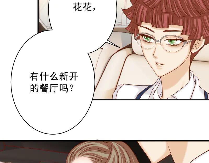 复仇要冷冷端上 - 第392话 间隙 - 第76张图