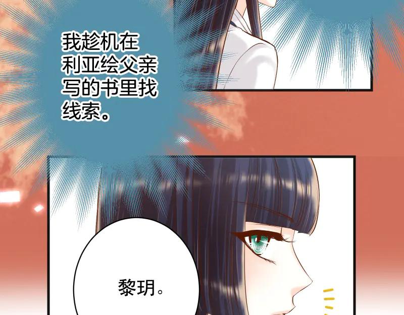 复仇要冷冷端上 - 第392话 间隙 - 第67张图