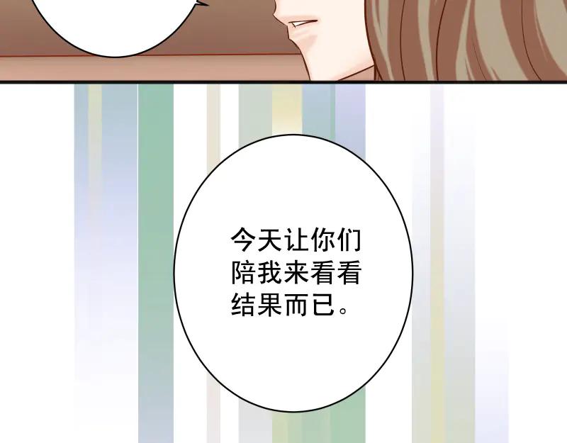 复仇要冷冷端上 - 第392话 间隙 - 第91张图