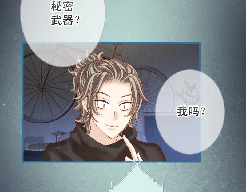 复仇要冷冷端上 - 第392话 间隙 - 第19张图