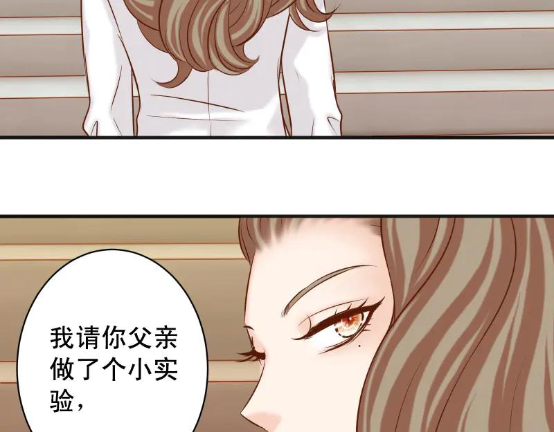 复仇要冷冷端上 - 第392话 间隙 - 第90张图